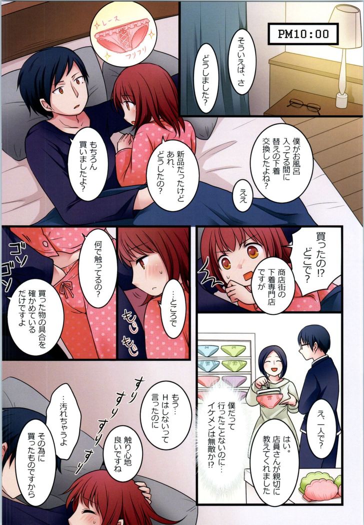 TS Shite Onitatchi no Seiyokushori Kakari ni natta tachi no toaru Ichinichi