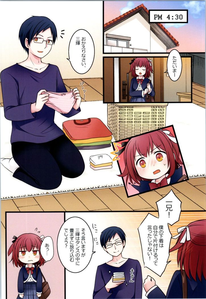 TS Shite Onitatchi no Seiyokushori Kakari ni natta tachi no toaru Ichinichi