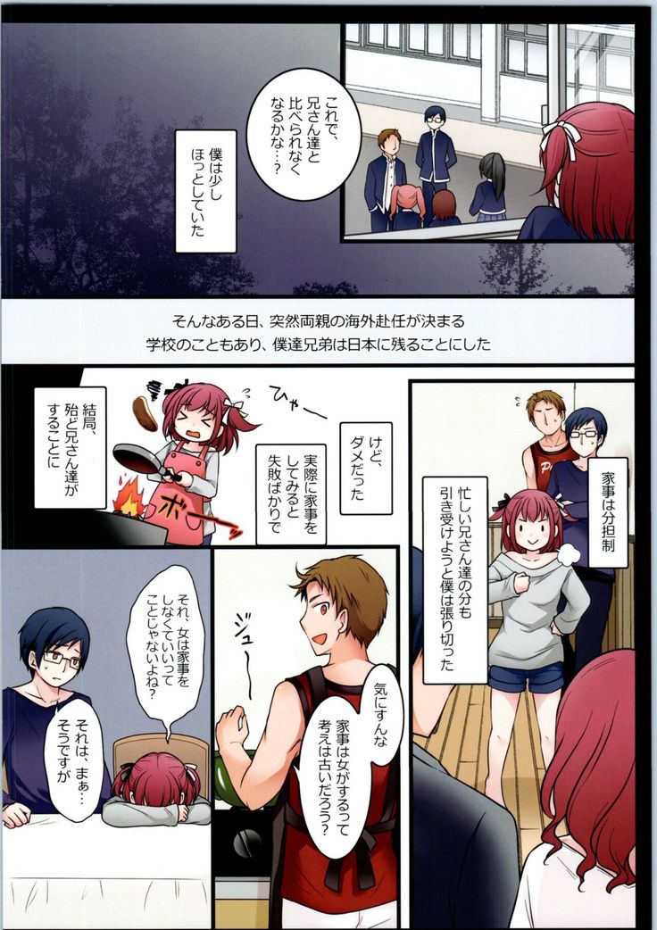 TS Shite Onitatchi no Seiyokushori Kakari ni natta tachi no toaru Ichinichi