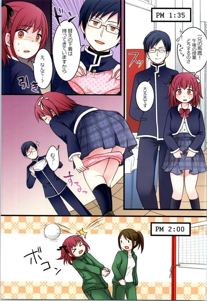 TS Shite Onitatchi no Seiyokushori Kakari ni natta tachi no toaru Ichinichi