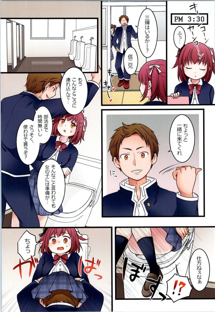TS Shite Onitatchi no Seiyokushori Kakari ni natta tachi no toaru Ichinichi