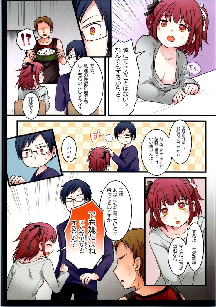 TS Shite Onitatchi no Seiyokushori Kakari ni natta tachi no toaru Ichinichi