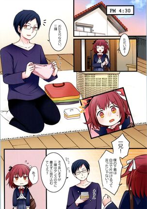 TS Shite Onitatchi no Seiyokushori Kakari ni natta tachi no toaru Ichinichi Page #22