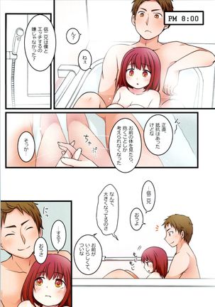 TS Shite Onitatchi no Seiyokushori Kakari ni natta tachi no toaru Ichinichi Page #28