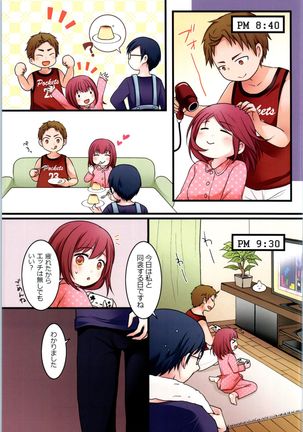 TS Shite Onitatchi no Seiyokushori Kakari ni natta tachi no toaru Ichinichi Page #33