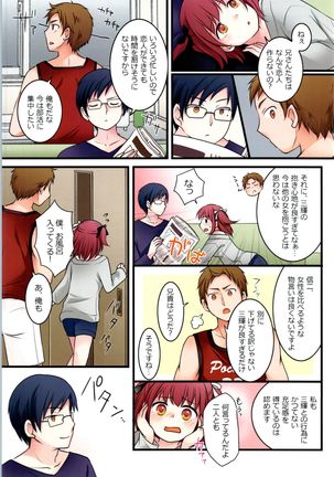 TS Shite Onitatchi no Seiyokushori Kakari ni natta tachi no toaru Ichinichi Page #27