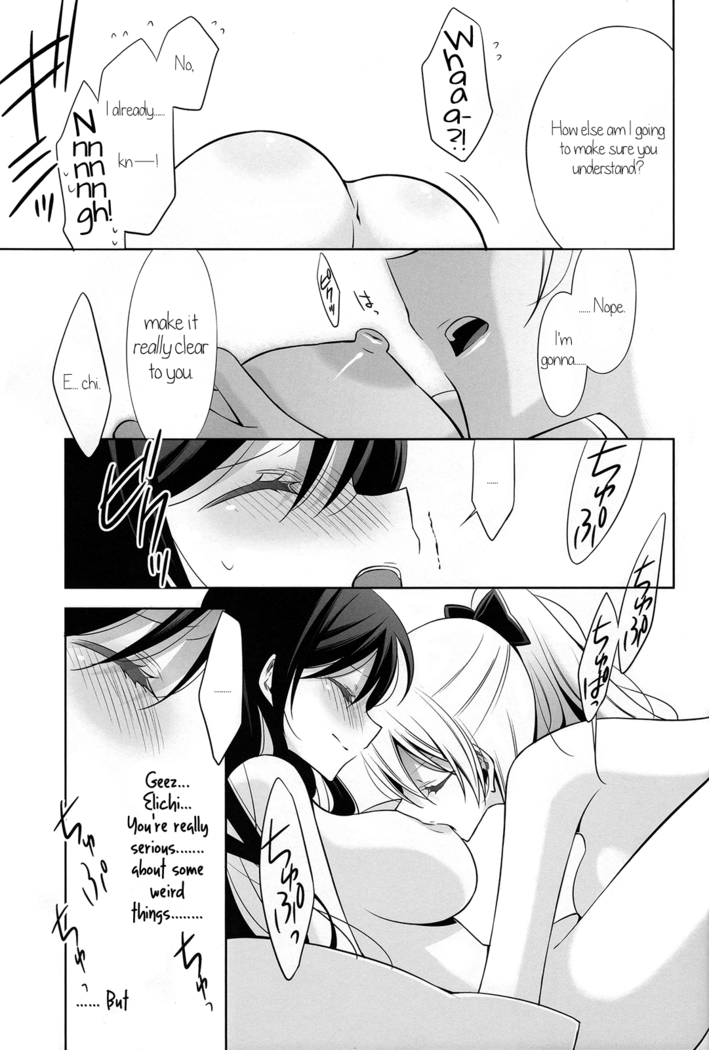 Soko ni Aru Kimi to no Kiseki