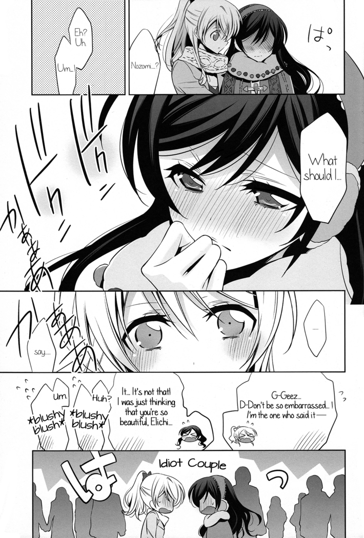 Soko ni Aru Kimi to no Kiseki