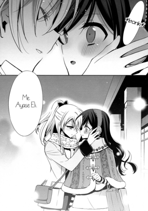 Soko ni Aru Kimi to no Kiseki Page #16