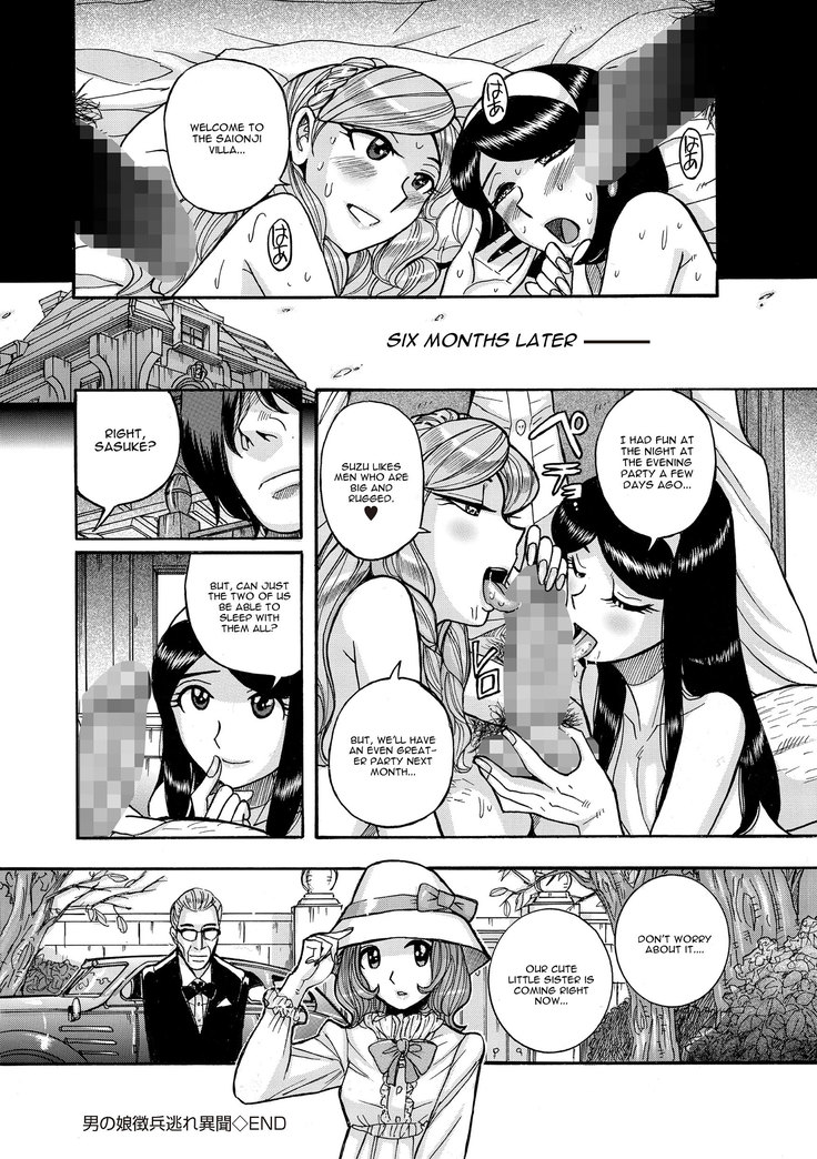 Otoko no ko Chouheinogare Ibun