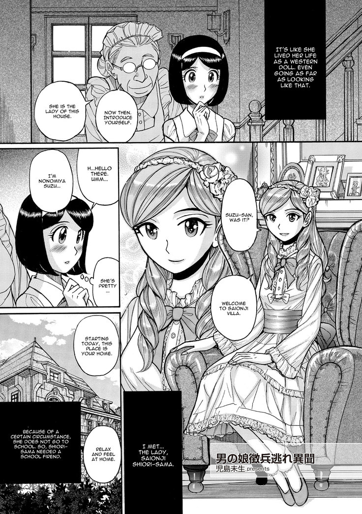 Otoko no ko Chouheinogare Ibun