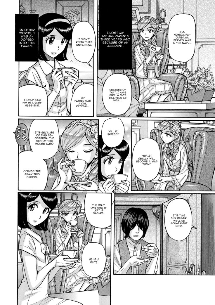 Otoko no ko Chouheinogare Ibun