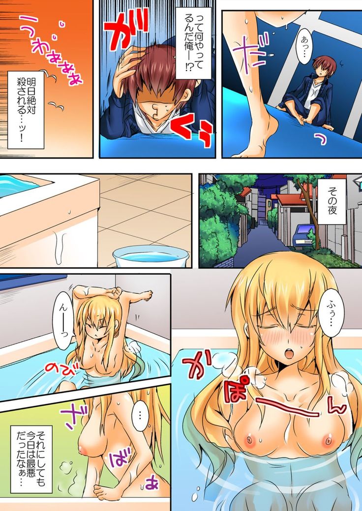 When I rubbed milk of a bad girl, became surprisingly obedient 1