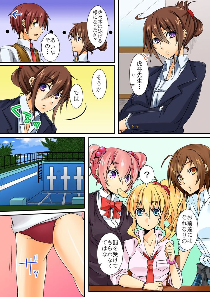 When I rubbed milk of a bad girl, became surprisingly obedient 1