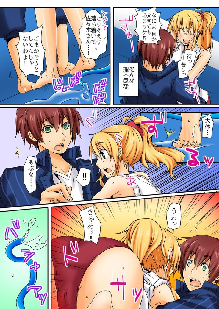When I rubbed milk of a bad girl, became surprisingly obedient 1