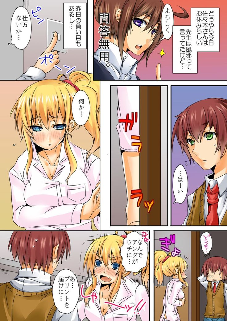 When I rubbed milk of a bad girl, became surprisingly obedient 1