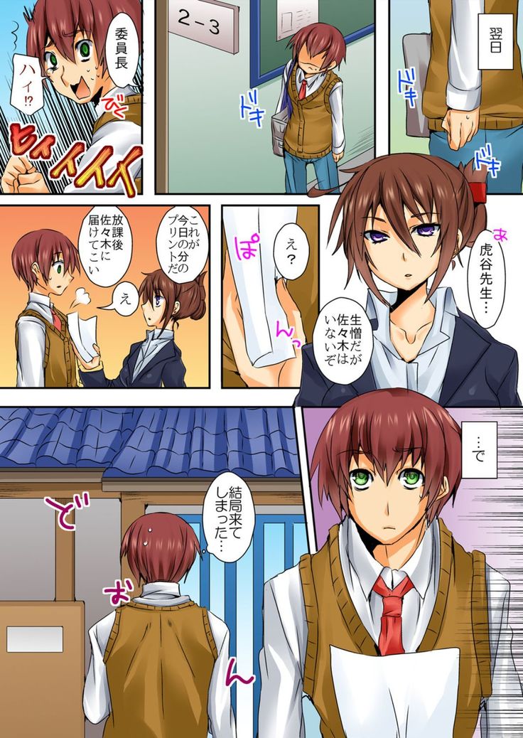 When I rubbed milk of a bad girl, became surprisingly obedient 1
