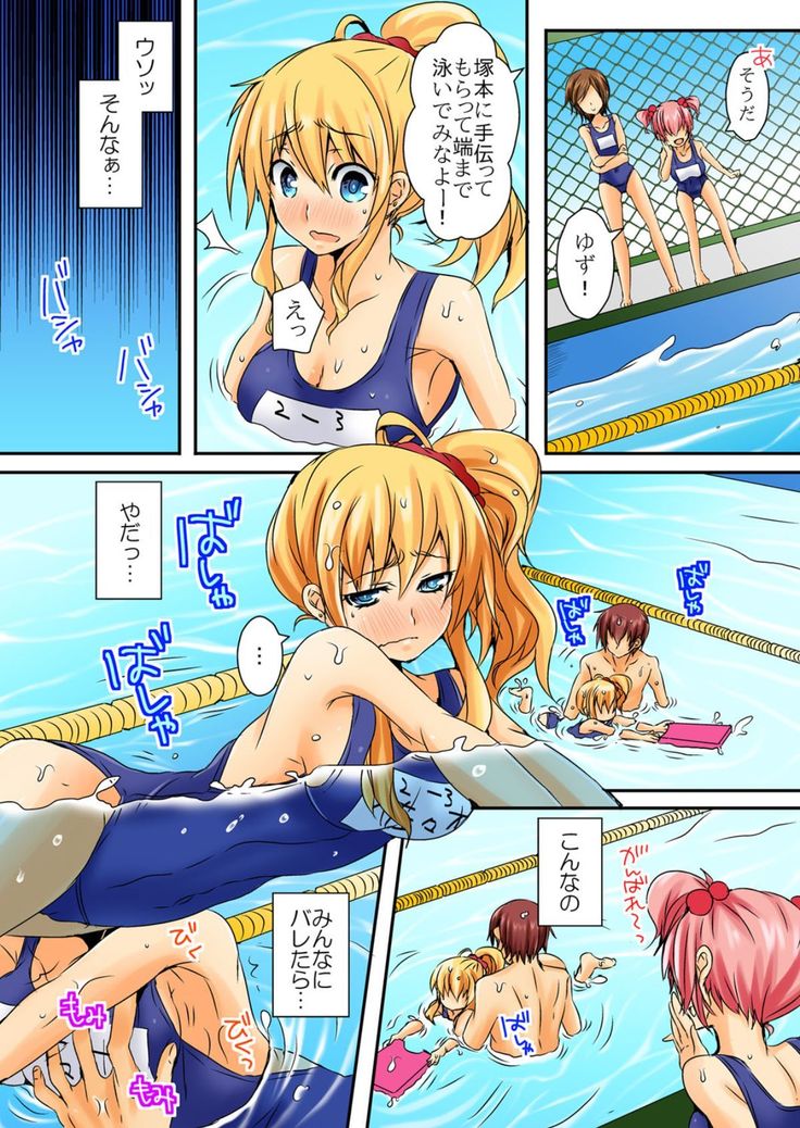 When I rubbed milk of a bad girl, became surprisingly obedient 1