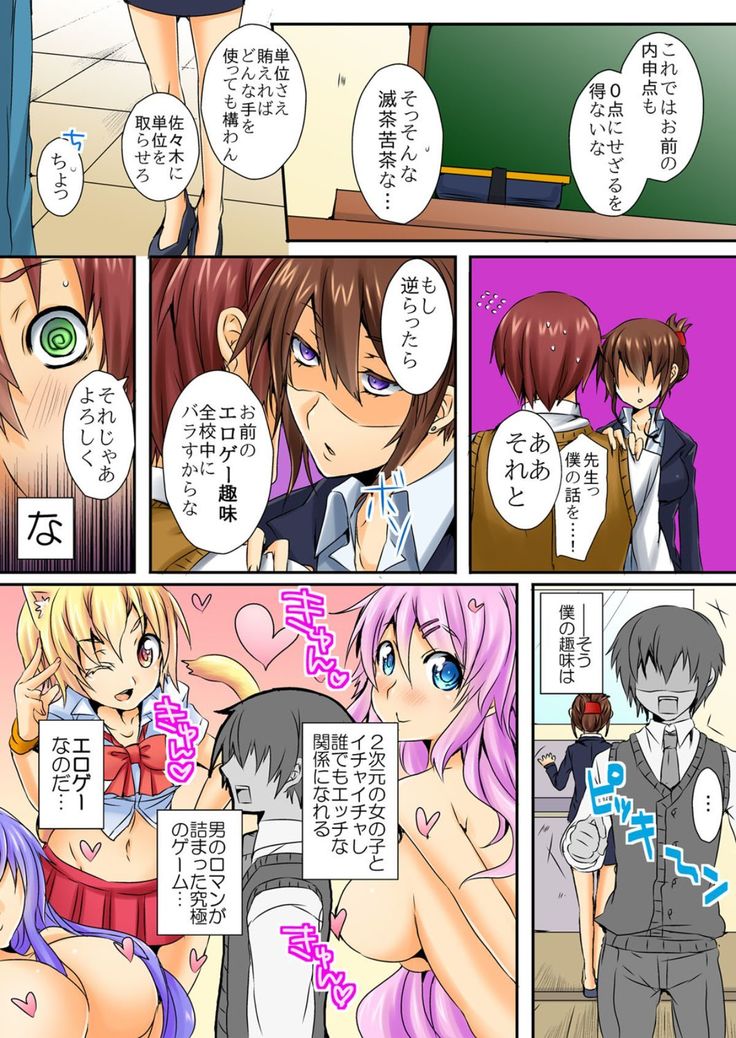 When I rubbed milk of a bad girl, became surprisingly obedient 1