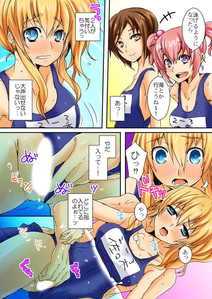When I rubbed milk of a bad girl, became surprisingly obedient 1