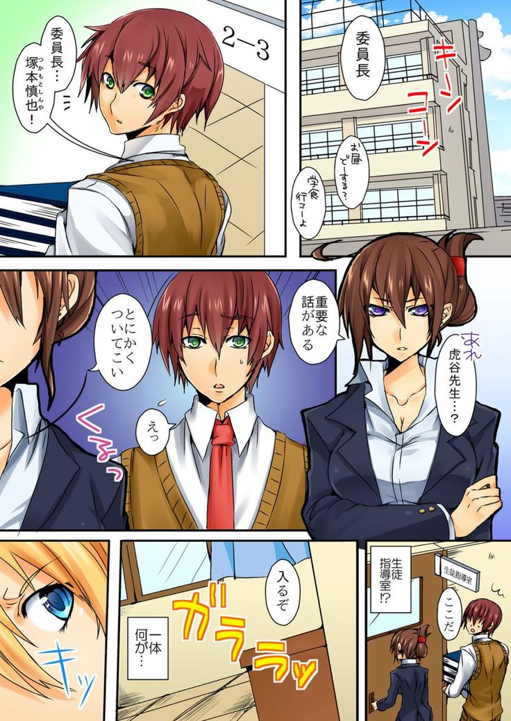 When I rubbed milk of a bad girl, became surprisingly obedient 1