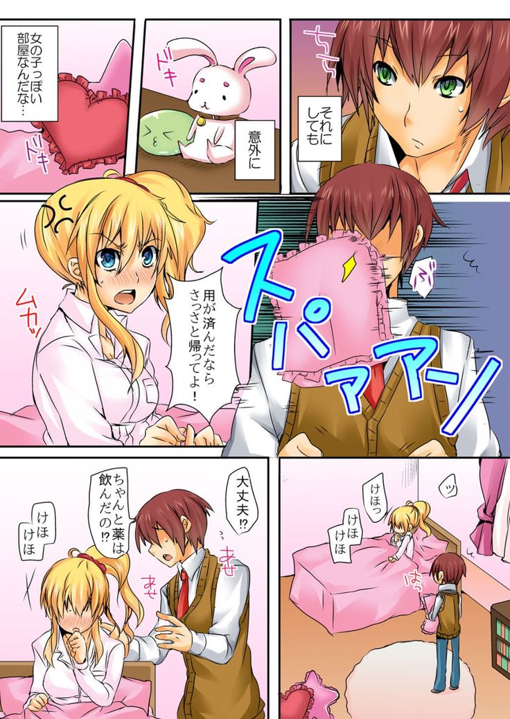 When I rubbed milk of a bad girl, became surprisingly obedient 1