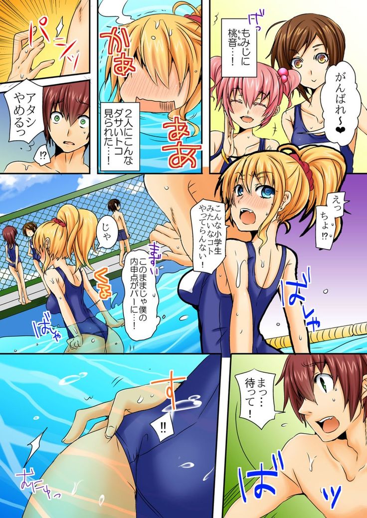 When I rubbed milk of a bad girl, became surprisingly obedient 1