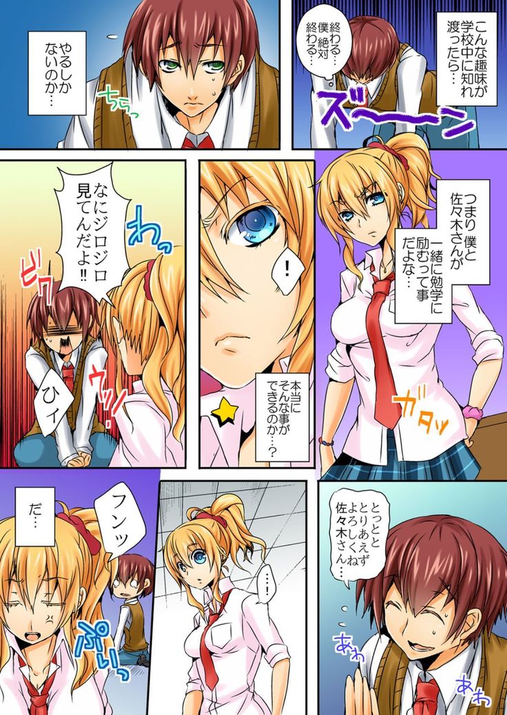 When I rubbed milk of a bad girl, became surprisingly obedient 1