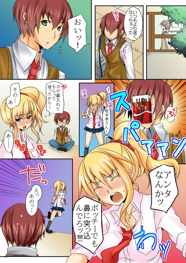 When I rubbed milk of a bad girl, became surprisingly obedient 1
