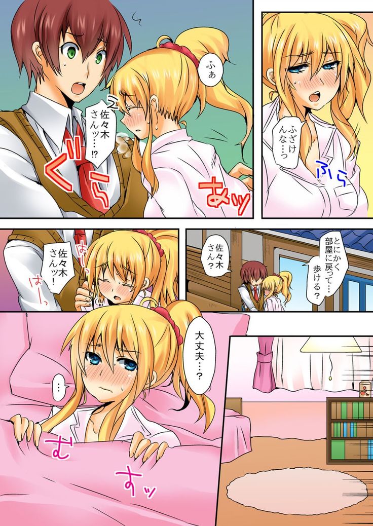 When I rubbed milk of a bad girl, became surprisingly obedient 1