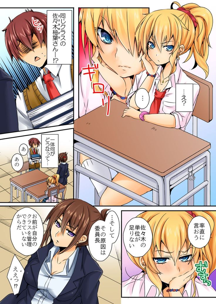When I rubbed milk of a bad girl, became surprisingly obedient 1