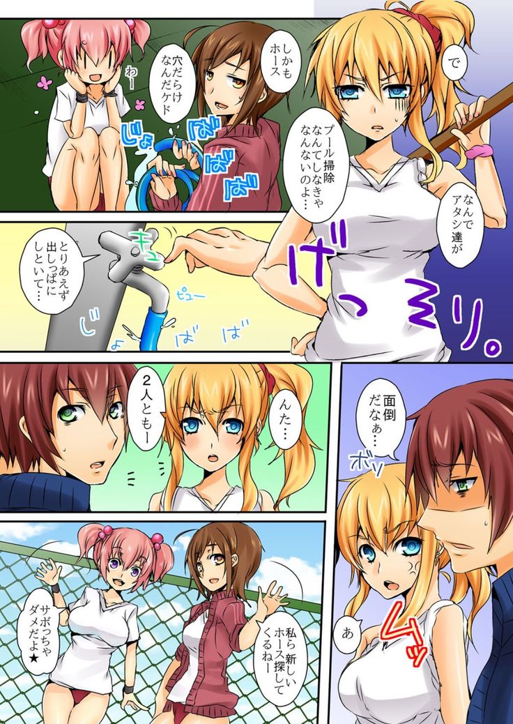 When I rubbed milk of a bad girl, became surprisingly obedient 1