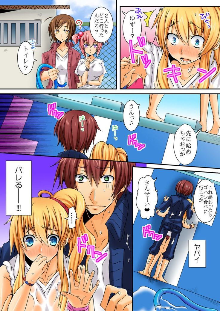 When I rubbed milk of a bad girl, became surprisingly obedient 1