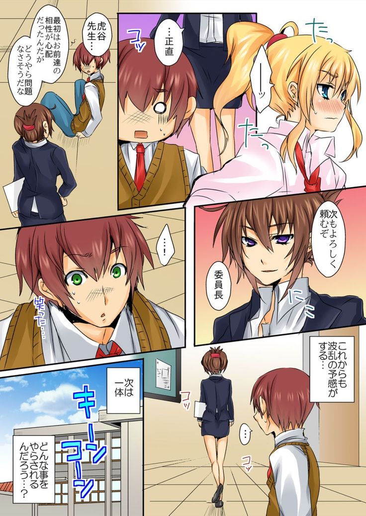 When I rubbed milk of a bad girl, became surprisingly obedient 1