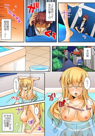 When I rubbed milk of a bad girl, became surprisingly obedient 1 Page #33