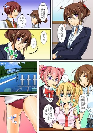 When I rubbed milk of a bad girl, became surprisingly obedient 1 Page #15