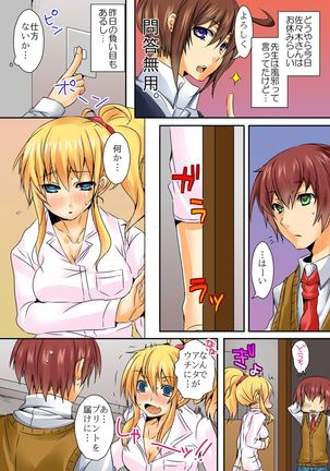 When I rubbed milk of a bad girl, became surprisingly obedient 1 Page #36