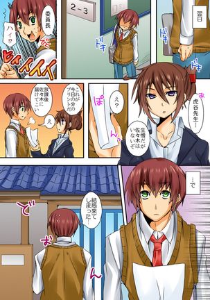 When I rubbed milk of a bad girl, became surprisingly obedient 1 Page #35