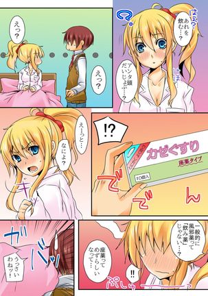 When I rubbed milk of a bad girl, became surprisingly obedient 1 Page #39