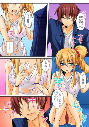 When I rubbed milk of a bad girl, became surprisingly obedient 1 Page #19