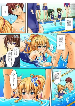 When I rubbed milk of a bad girl, became surprisingly obedient 1 Page #7