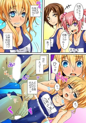 When I rubbed milk of a bad girl, became surprisingly obedient 1 Page #11