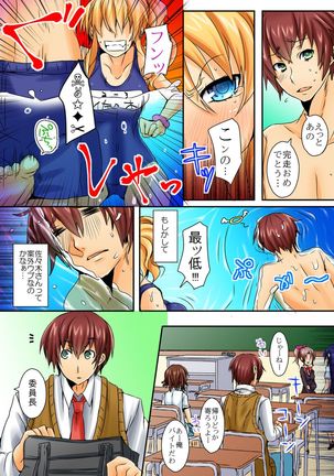 When I rubbed milk of a bad girl, became surprisingly obedient 1 Page #14