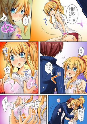 When I rubbed milk of a bad girl, became surprisingly obedient 1 Page #20