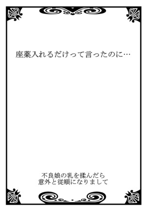 When I rubbed milk of a bad girl, became surprisingly obedient 1 Page #28