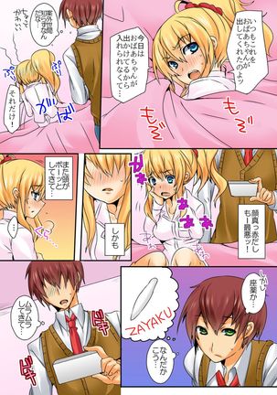 When I rubbed milk of a bad girl, became surprisingly obedient 1 Page #40