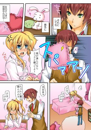 When I rubbed milk of a bad girl, became surprisingly obedient 1 Page #38