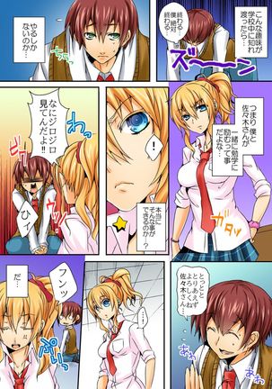 When I rubbed milk of a bad girl, became surprisingly obedient 1 Page #6