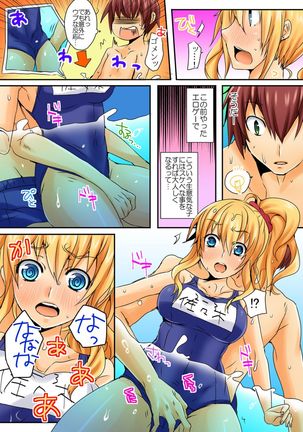 When I rubbed milk of a bad girl, became surprisingly obedient 1 Page #9