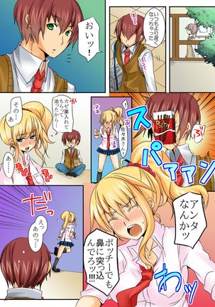 When I rubbed milk of a bad girl, became surprisingly obedient 1 Page #51